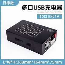 usb 멀티 충전기 다중접속실 모바일 다중접속 충전 멀티포트, 50구 300w개