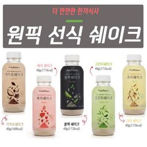 원픽 카카오 베리 블랙 그린티 귀리 아침식사대용 선식 저녁 간편 대용식 다이어트 쉐이크, 05.귀리 쉐이크, 1병