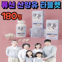 산양유 류신 알약 타블렛 mbp 프로틴 농축 분말 고칼슘 단백질 식약청 인증 부모님 아이 소아 유아 어린이 식약처 인정 엠비피 담백질 프로틴정 엔비피 엠피피 NBP 바이타민 해썹, 1개(180정)