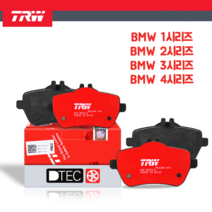 BMW 1 2 3 4시리즈 후브레이크패드 좌우세트 TRW GDB1919 34216873093 34216850569
