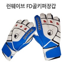 런웨이브 FD 골키퍼장갑 성인 유소년 축구장갑 5호-10호, FD골키퍼장갑-옐로우/10호