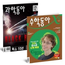 인기 어린이과학동아20호 추천순위 TOP100 제품