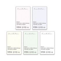 청첩장 주소 혼주 발신인 보내는사람 스티커, 초록