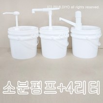 +4L 벌크용기+소분펌프/오일/증류수/샴푸/케찹/마요네즈/소스/글리세린/PG/화장품, 4L용기+R30