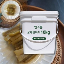 궁채 장아찌10kg 업소용 대용량반찬 10kg 1통, 업소용 10kg 1통, 10kg