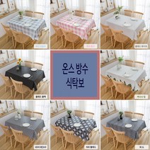 온스 방수 식탁보, 6~8인용, 네이비 레인보우