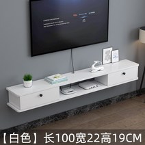 거실장소형 벽걸이 벽 선반 선반 선반 선반 현대 심플 칸막이 간이 선반 128번 WG Z, 조립 하 다., 1 미터 [흰색 + 흰색 문]