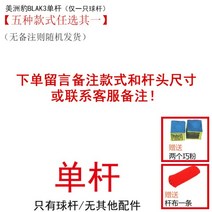 당구 개인큐 큐대 한밭큐 롱고니큐 용품 몰리나리큐 카본큐 추천, BLAK3(싱글 레버) 음표 헤드 크기