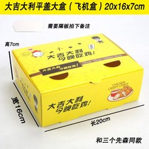 포장통 한식 치킨 인싸템 테이크아웃컵캐리어 닭갈비다 쌀 꽃 상자 주문제작 LOGO 2334080457, 운수대통 무 뚜껑 큰 상자 100 개