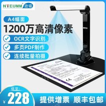 북스캔 북스캐너 책 pdf 고속 스캔 가정용 셀프 북스캔, 1200만 화소 A4 형식(소프트페이스)