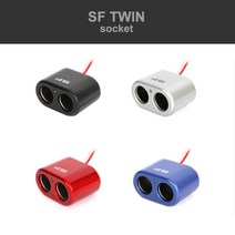 SF 2구소켓 케이블형 시거소켓, 블루