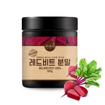 국산 레드비트 분말 가루 100g