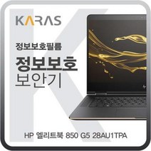 HP 엘리트북 850 G5 28AU1TPA용 블랙에디션 정보보안필름, 1