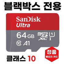 지넷 GTX-2 /지넷 GTX-3 블박메모리 SD카드 64GB