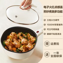 스테인레스 세라믹 인덕션 법랑 유리 주물 수보르 전기냄비 전골냄비 가정용 소형냄비 숙소 다용도 일체형냄비, 01 화이트