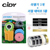 다이모 1880 엠보싱 수동 라벨 메이커 9mm 라벨 테이프 세트, 라벨기+테이프5롤 세트3