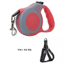 강아지 고양이 애견 자동 리드줄 샌책줄+목줄/하네스 세트 5m 반려동물 리드줄 가슴줄, 빨간(리드줄+하네스), 1.5-4kg