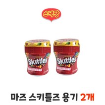 마즈 스키틀즈 용기 2개
