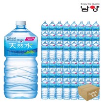 남양 천연수 2L x 48개 (안전박스포장)