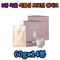 곡물 프로틴 식사대용 치팅방지 단백질 프로테인 미숫가루 저녁대용 식물성 한끼대용 쉐이크 흔들깨요 휴대용간식 워터 점식 고단백 음료 소화잘되는 맛있는 여자 남자 남성 시니어 14봉