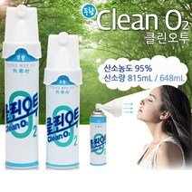 (의약외품 마시는 산소) 호흡용 휴대산소 클린산소 648mL 5개 (응급/구급용품/클린오투)