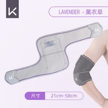 테니스엘보 보호대 팔꿈치 아대 팔굽치 슬리브 팔 테이핑 태권도 스트랩 헬스 볼링, 2개, 라벤더