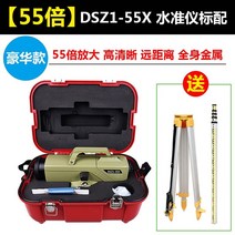 레벨기 삼각대 고정밀 광파기 레벨측량기 수평기 레이저 광파 회전형 오토 기 측정기 자 거리 거치대, 55배]Z1-55X 삼각대+폴대