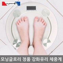 강화유리 스마트 체중계 전자저울 튼튼 디지털체중계, 강화유리 스마트 체중계 전자저
