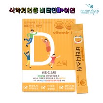 파마젠 비타D 스틱 30포 3박스 식약처인증 아연 분말 비타민D3 C 뼈건강 레몬향 자일리톨 임신부 노년층