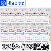종근당건강 rTG 오메가3 프로메가 듀얼 홈쇼핑인기상품 4000억판매 2초오메가3 조인성오메가3 캡슐작은 목넘김이 쉬운 등푸른생선 엔초비 3개월부터-12개월분 옵션선택, 12개월분 (12박스), 12개, 60정