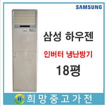 ﻿삼성 인버터 냉난방기 18평 업소용 서울 인천 김포 파주 일산 의정부