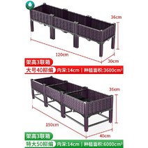 플랜트박스 플랜터 특대 텃밭상자 옥상 화분 화단 파티션 야외, 플라스틱, 높이 3연상자