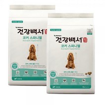 건강백서 코커스파니엘 2kg x 2포 (4kg)
