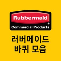 러버메이드 바퀴모음, 카트 바퀴(기본형)