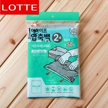 여행용 의류 보관 압축 지퍼백 소 2P 의류지퍼팩 옷보관진공