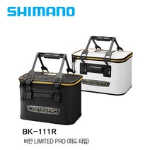 시마노 바칸 리미티드 프로 BK-111R 하드타입 36 40 보조가방 밑밥통, 화이트 (36cm)