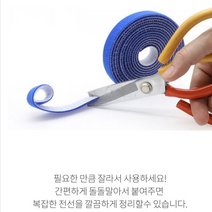 케이블 타이 티비선정리 멀티탭선정리 전선정리 케이블선정리 찍찍이테이프 컴퓨터선정리 충전선정리 선정리찍찍이 케이블정리, 케이블 타이 3m 블루