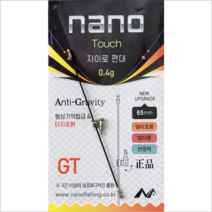나노피싱 자이로편대 GT 5종 나노편대, 0.4g