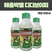 대유 디디브이피 500ml 3개입 파리약 모기약 축사 화장실 하수구 정화조 연막 벌레, 3개