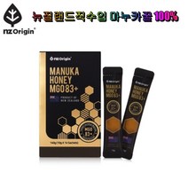 엔젯오리진 마누카 허니 MGO 83+ 2박스 뉴질랜드직수입 에너지 슈퍼푸드 메틸글리옥살 선물용