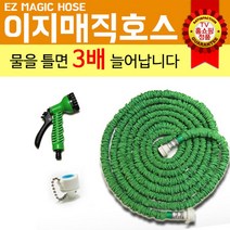 이지매직호스 물호스 물호수 분사기 수도호스 정원 베란다 15M, 1세트