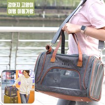 꼬리살랑 MK-012 프리미엄 강아지 고양이 이동장 여행 애견 외출 산책 이동가방 어깨끈 숄더백, 그레이