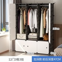 좁은집 가구배치 옷장 작은방 좁은방 싱글 장롱 미니 원룸 안방 슬림 가성비 선반, 12 도어 3 행