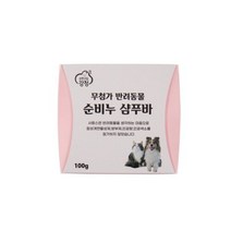 [강청]강청 무첨가 반려동물 순비누100g, 단일속성