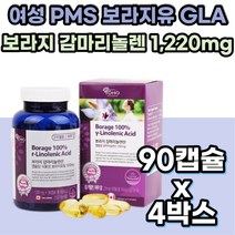 월경 생리 전 증후군 PMS 보라지 유 오일 GLA 영양제 40대 50대 중년 여성 감마리놀레산 여자 건강 혈행 콜레스테롤 개선 감마리놀렌산 60대 캡슐 고함량 홈쇼핑 직수입 캐나다