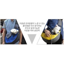 애견 이동용 야외 슬링백 애견캐리어 비숑슬링백, 소-옐로우  (6개)