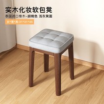 화장대 사각 의자 엔틱 보조 북유럽 작은 티테이블 예쁜 간이 인테리어, 호두나무-회색면