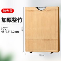 대나무 장인 통대나무 도마 곰팡이 방지 가정용 원목 주방도마 찜판 밀대와, 11 【곰팡이방지 특허】-두껍게정죽45*32*2.2cm