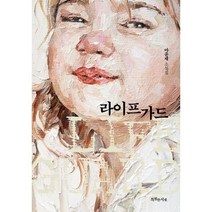 [특별한서재] 라이프가드, 상세 설명 참조