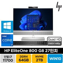 HP 엘리트원 800 G8 AIO 27인치 i7-11700 윈도우10프로 3년무상 올인원 일체형 컴퓨터 PC, i7-11700/64GB/SSD2TB/윈도우10프로
